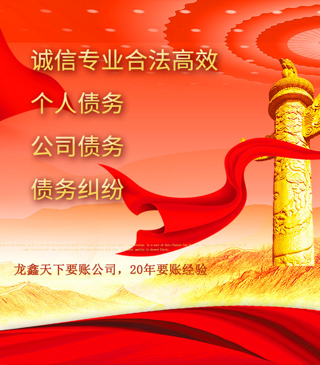 印江讨债公司